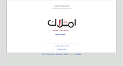 Desktop Screenshot of amlakmail.net