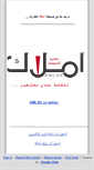 Mobile Screenshot of amlakmail.net